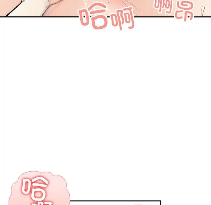漫画《星爱别墅》第8话第6张图