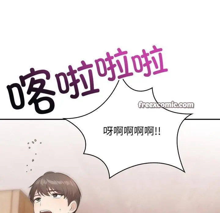 漫画《星爱别墅》第8话第60张图