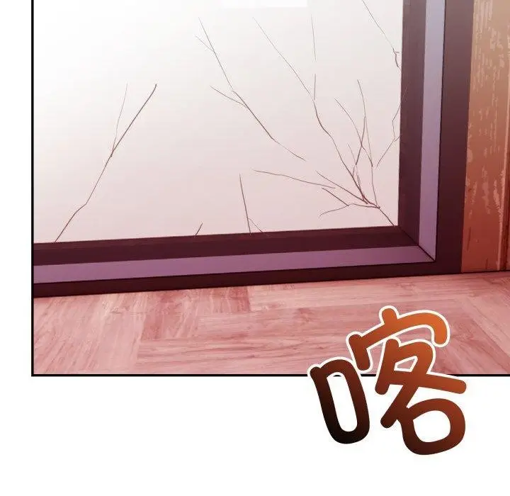 漫画《星爱别墅》第8话第69张图