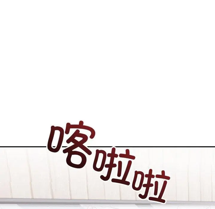 漫画《星爱别墅》第8话第70张图