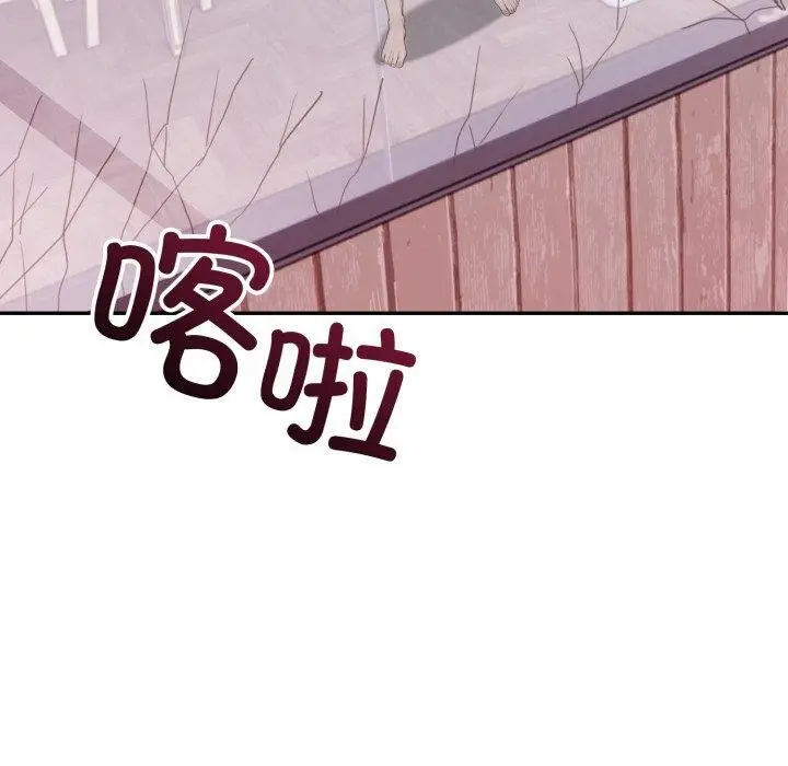 漫画《星爱别墅》第8话第72张图