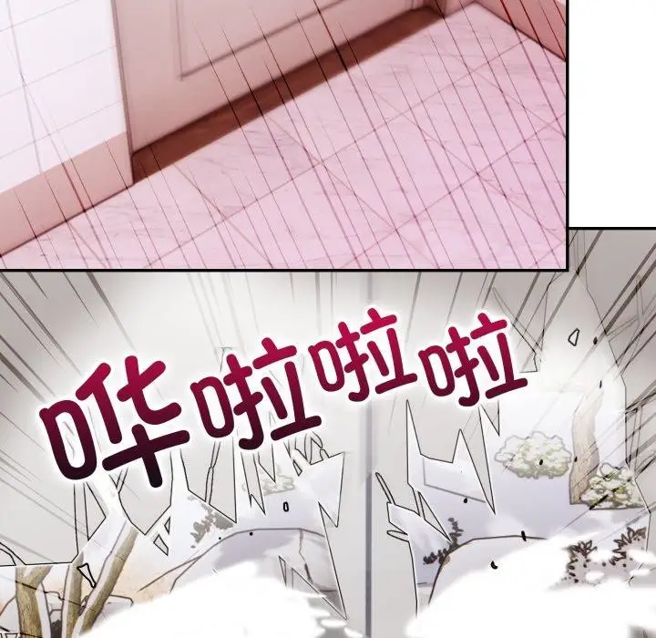漫画《星爱别墅》第8话第79张图