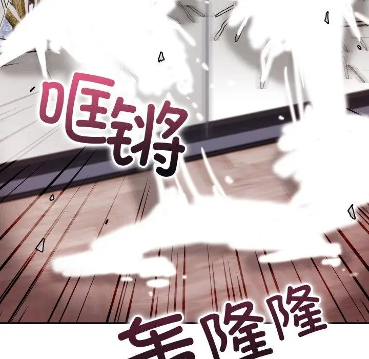 漫画《星爱别墅》第8话第80张图