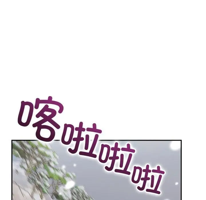漫画《星爱别墅》第8话第82张图