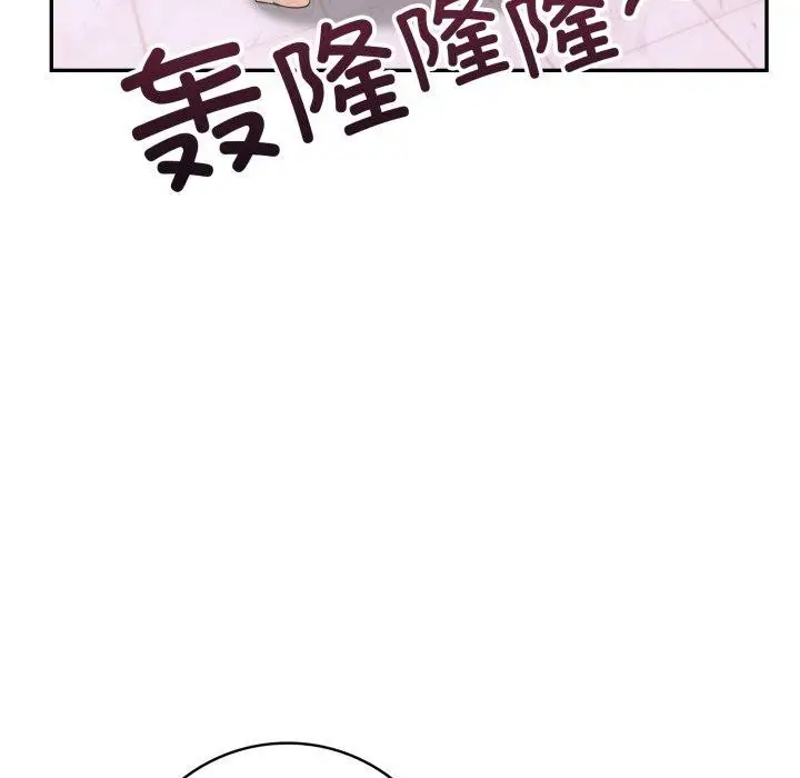 漫画《星爱别墅》第8话第87张图