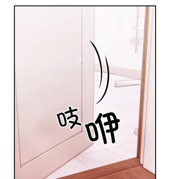 漫画《星爱别墅》第8话第89张图
