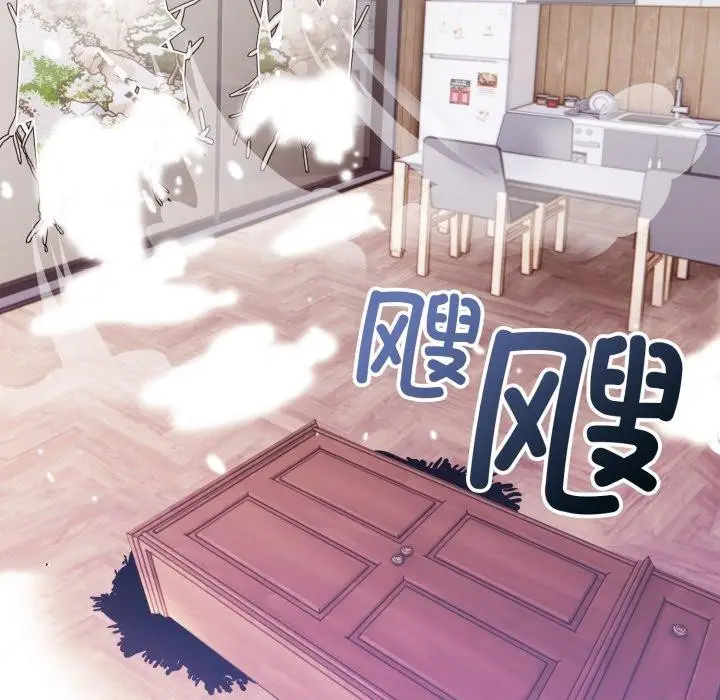 漫画《星爱别墅》第8话第94张图