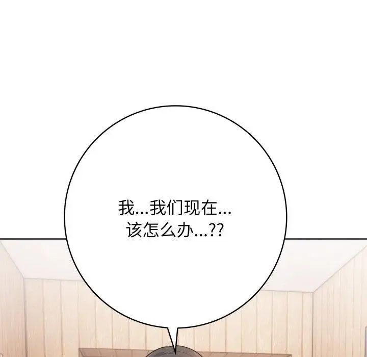 漫画《星爱别墅》第8话第96张图
