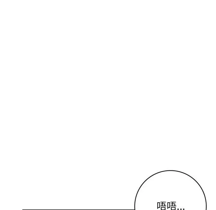 漫画《星爱别墅》第8话第98张图