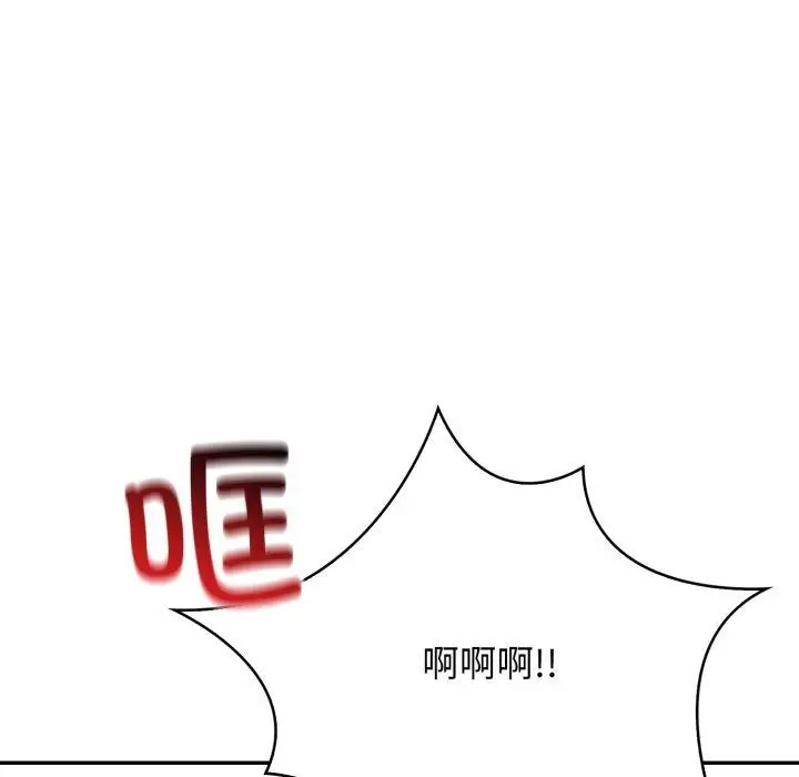 漫画《星爱别墅》第9话第100张图