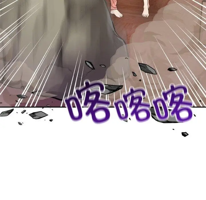 漫画《星爱别墅》第9话第102张图