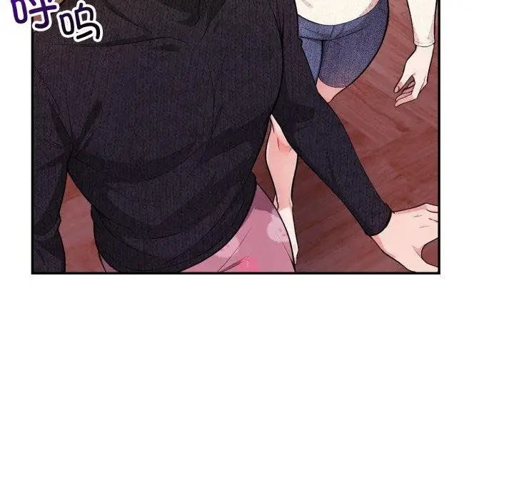 漫画《星爱别墅》第9话第109张图