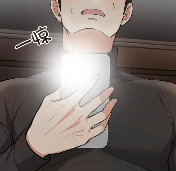 漫画《星爱别墅》第9话第11张图