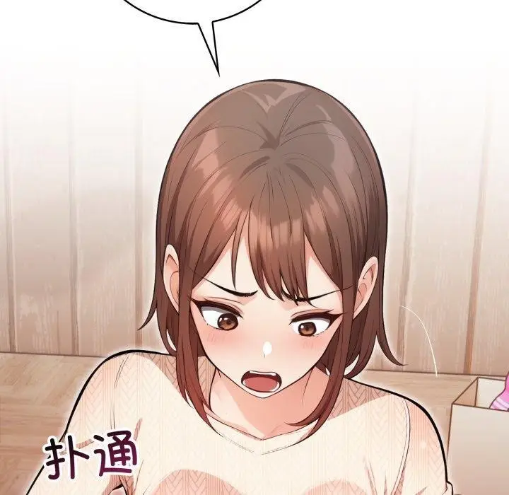 漫画《星爱别墅》第9话第111张图