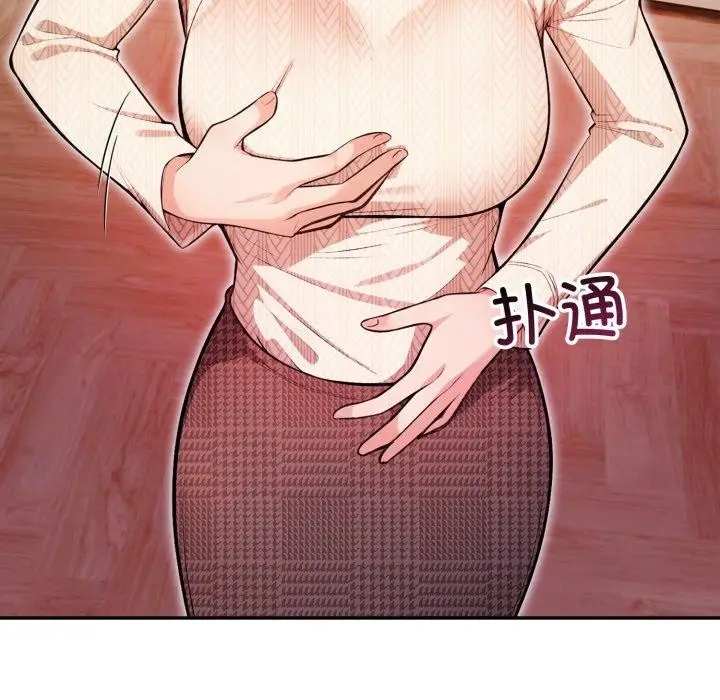漫画《星爱别墅》第9话第112张图