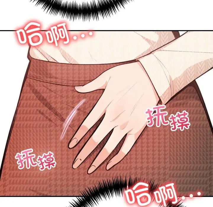 漫画《星爱别墅》第9话第114张图