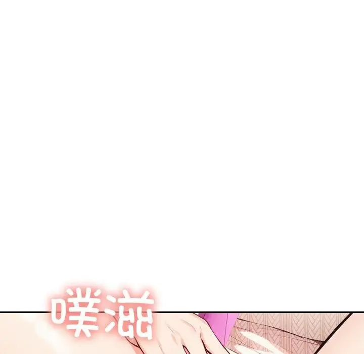 漫画《星爱别墅》第9话第124张图