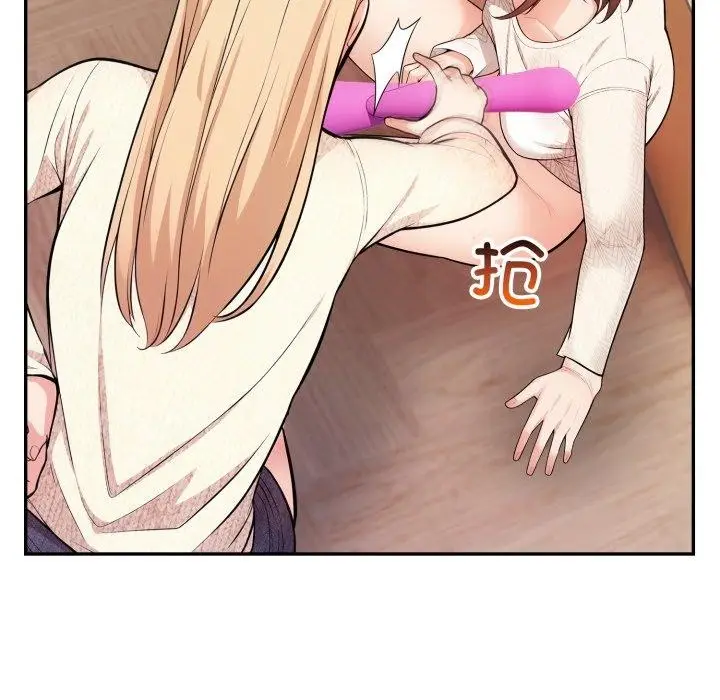 漫画《星爱别墅》第9话第133张图