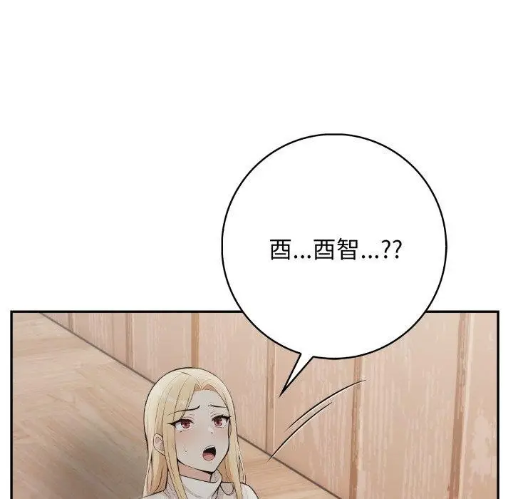 漫画《星爱别墅》第9话第137张图