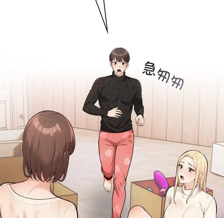 漫画《星爱别墅》第9话第140张图