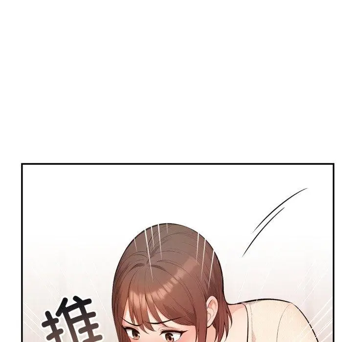 漫画《星爱别墅》第9话第142张图