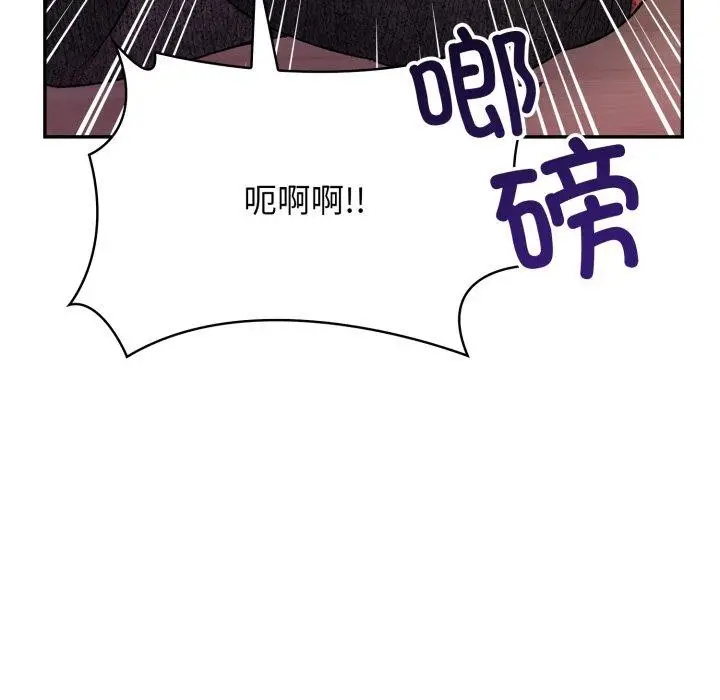 漫画《星爱别墅》第9话第144张图