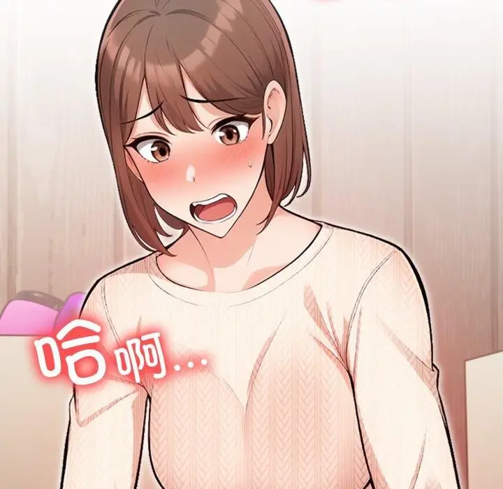 漫画《星爱别墅》第9话第146张图