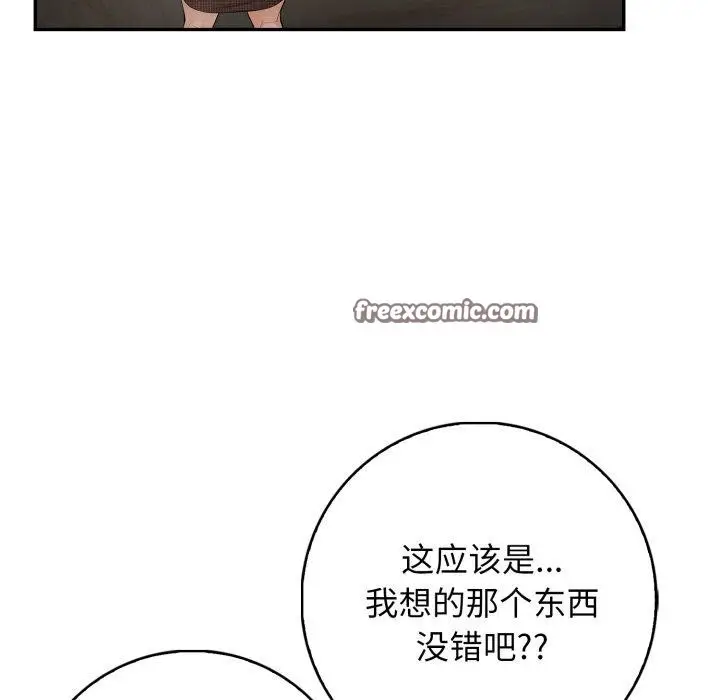 漫画《星爱别墅》第9话第15张图