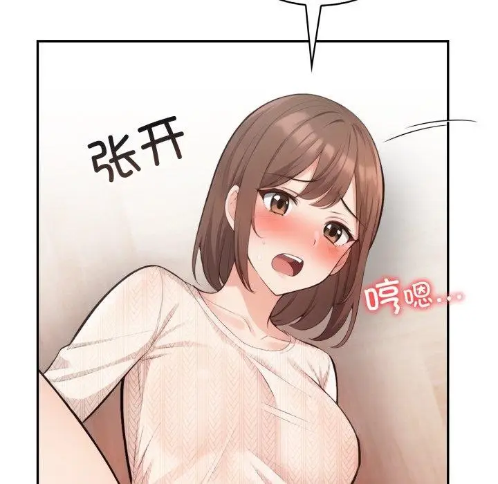 漫画《星爱别墅》第9话第152张图