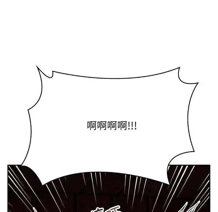漫画《星爱别墅》第9话第18张图