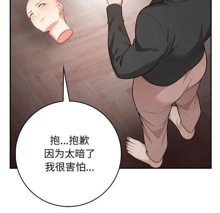 漫画《星爱别墅》第9话第25张图