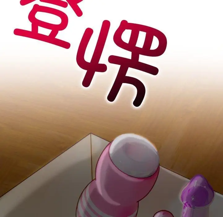 漫画《星爱别墅》第9话第5张图