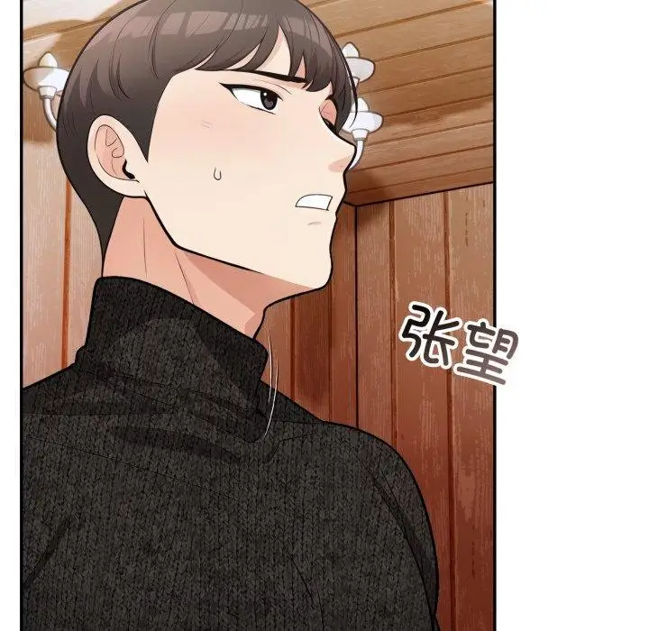 漫画《星爱别墅》第9话第51张图