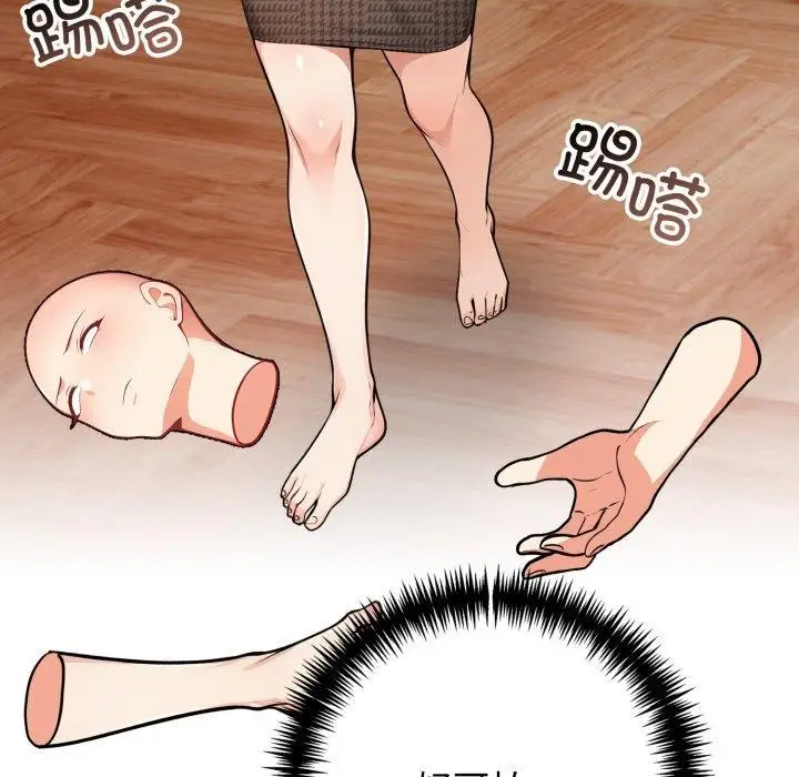 漫画《星爱别墅》第9话第54张图