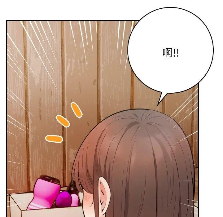 漫画《星爱别墅》第9话第56张图