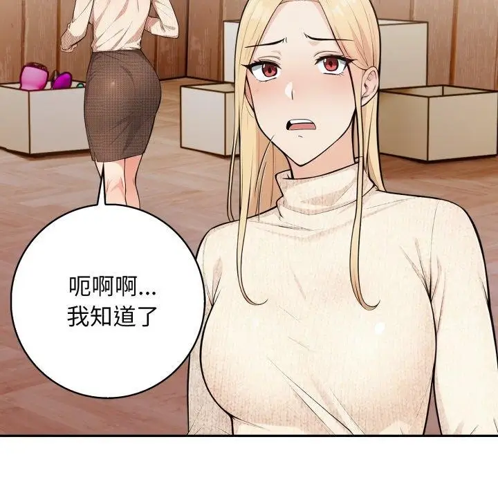 漫画《星爱别墅》第9话第66张图