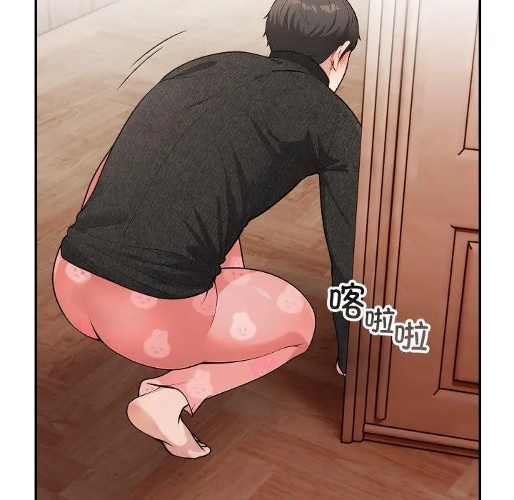 漫画《星爱别墅》第9话第74张图