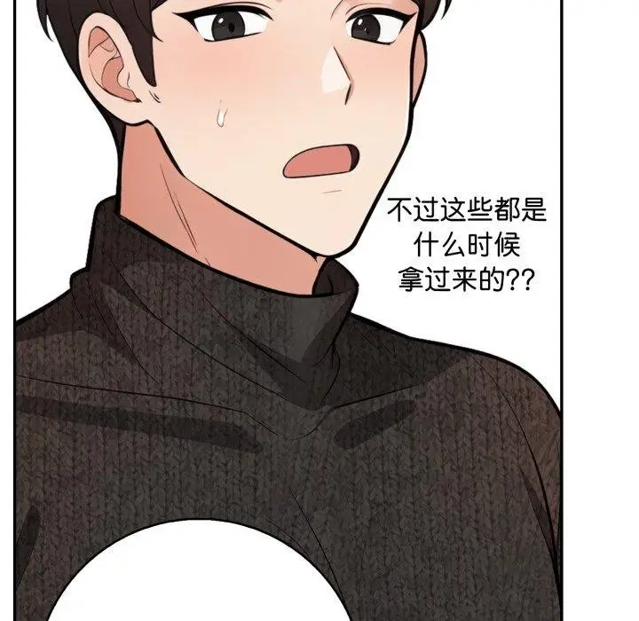 漫画《星爱别墅》第9话第87张图