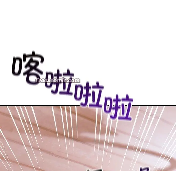 漫画《星爱别墅》第9话第90张图
