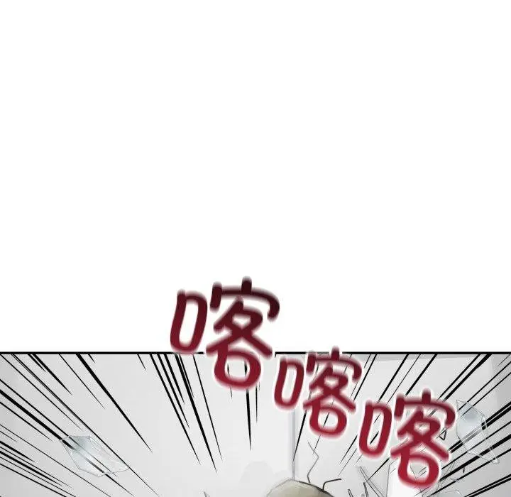 漫画《星爱别墅》第9话第96张图