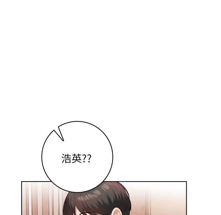 漫画《星爱别墅》第10话第100张图