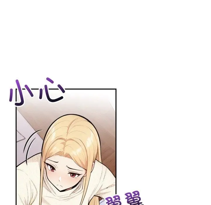 漫画《星爱别墅》第10话第105张图