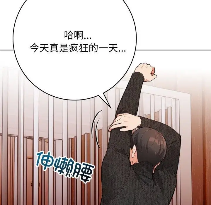 漫画《星爱别墅》第10话第109张图