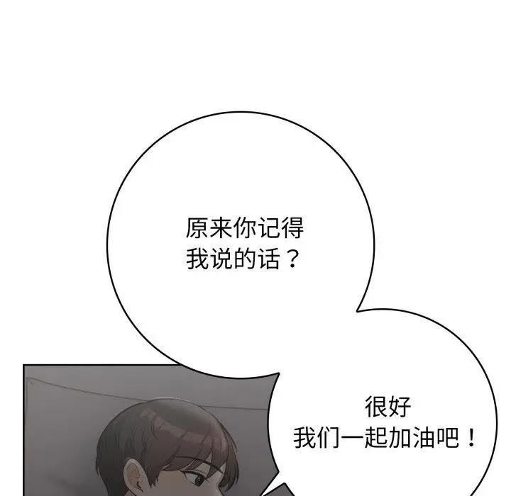 漫画《星爱别墅》第10话第135张图