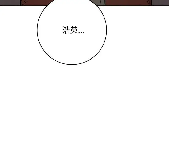 漫画《星爱别墅》第10话第149张图