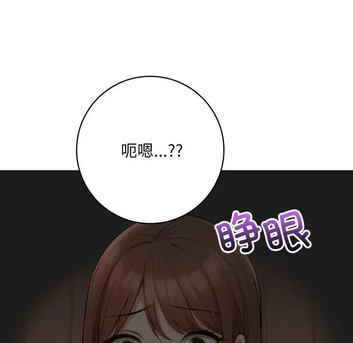 漫画《星爱别墅》第10话第152张图
