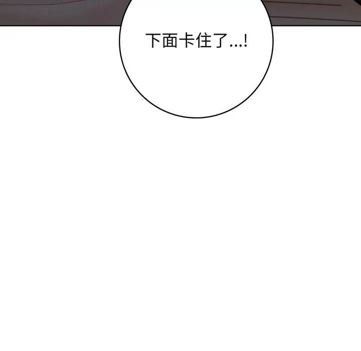 漫画《星爱别墅》第10话第156张图