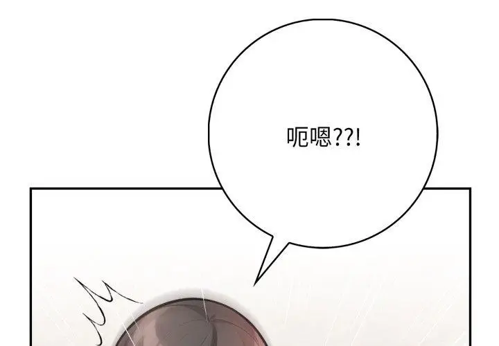 漫画《星爱别墅》第10话第2张图