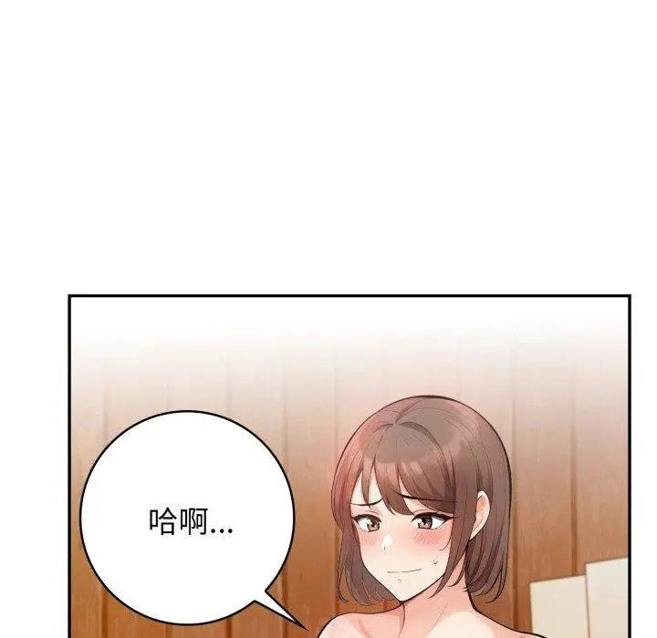 漫画《星爱别墅》第10话第27张图