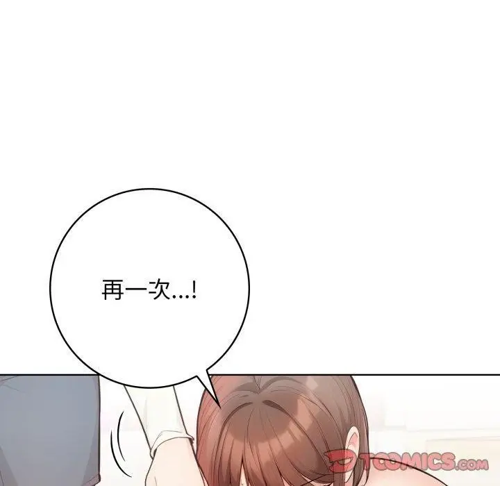 漫画《星爱别墅》第10话第30张图